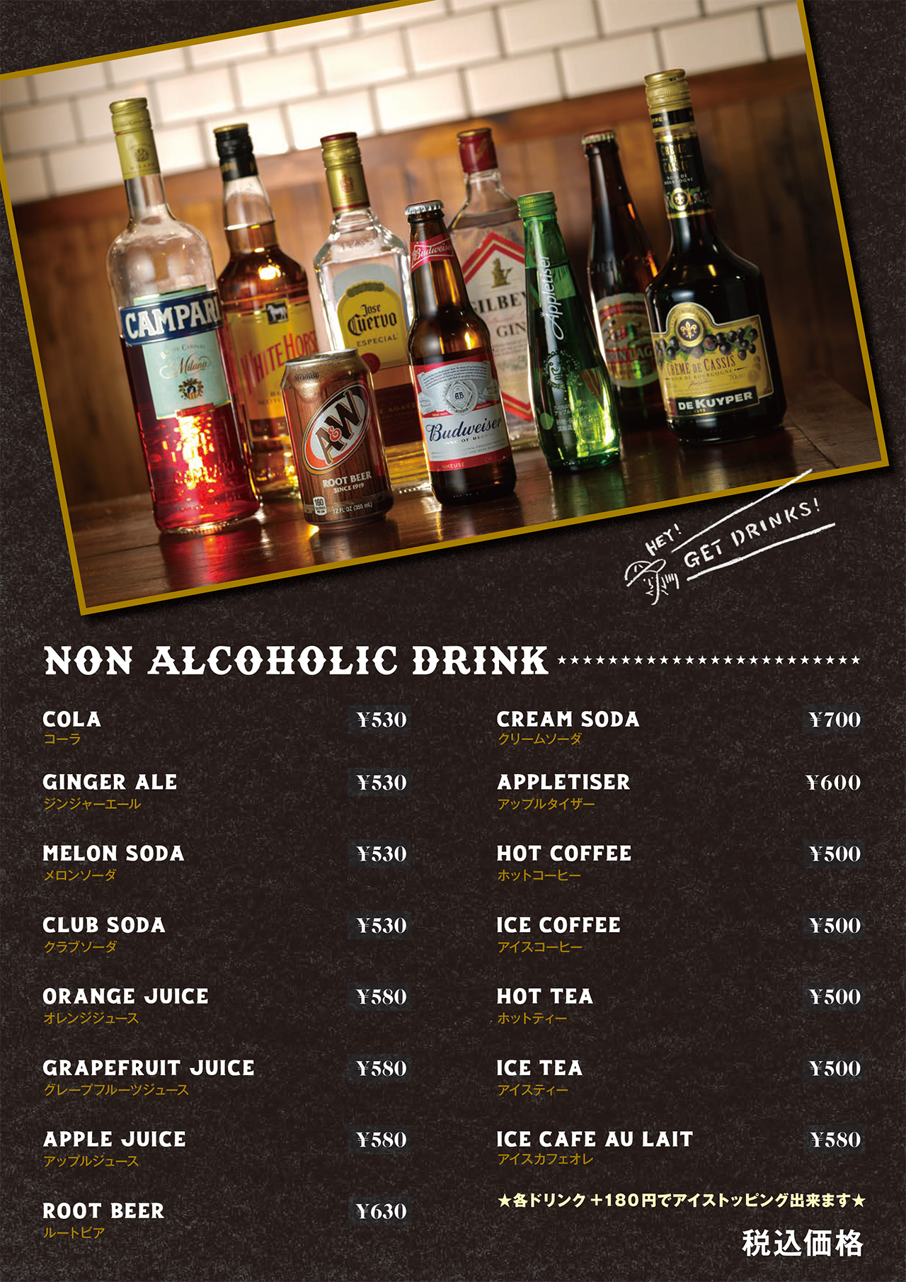 DRINK